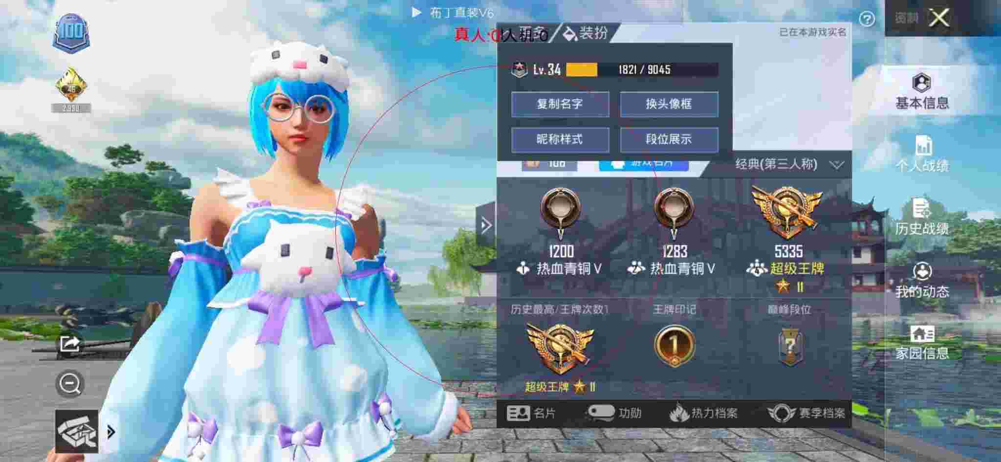 和平精英透视自瞄 - 和平精英蝙蝠侠科技辅助预览图